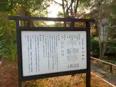 寒川神社の歴史