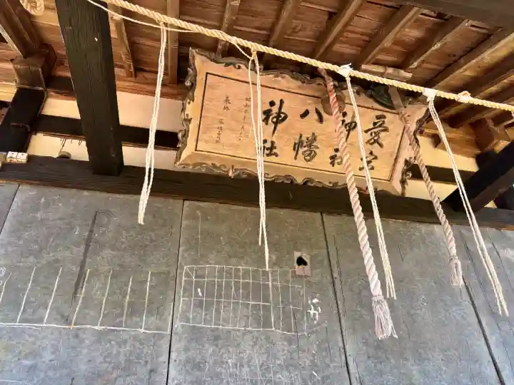 愛宕神社(秋田県)