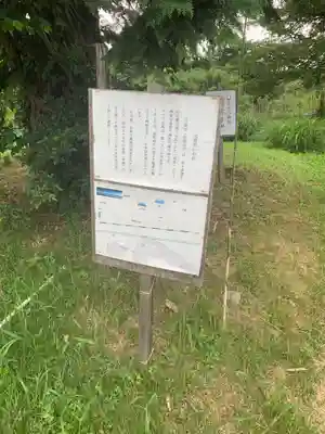 比々多神社元宮(神奈川県)
