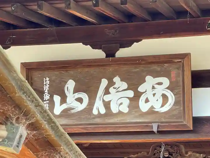 安倍文殊院 のその他建物