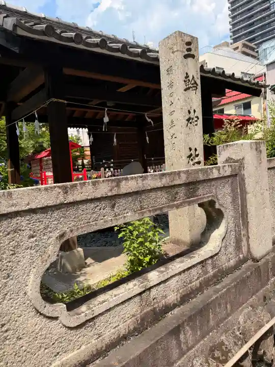 三輪神社(愛知県)
