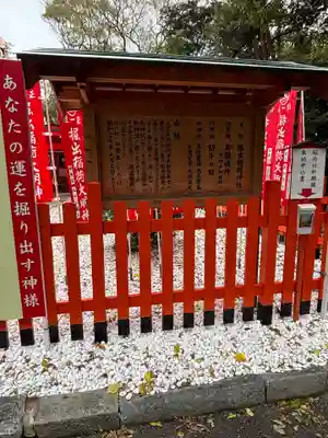 掘出稲荷神社(福岡県)