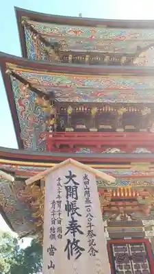 成田山新勝寺の芸術