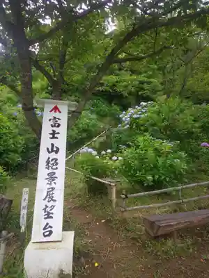 思金神社(神奈川県)