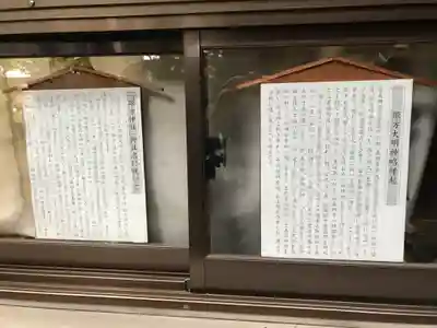 諏方神社(東京都)