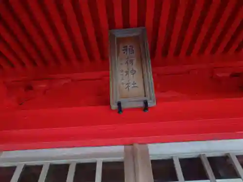 高瀧神社(千葉県)