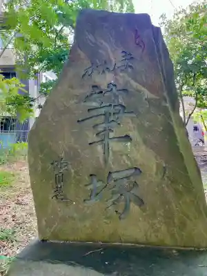 常楽寺(神奈川県)
