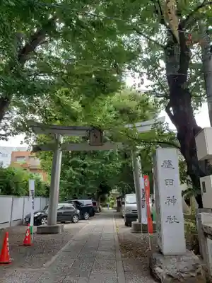 穏田神社の鳥居