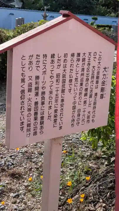 愛染堂勝鬘院の歴史