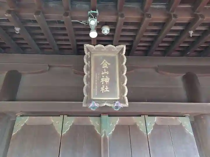 三条八幡宮の末社・摂社