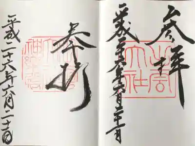 ３箇所目。出雲大社まで島根旅行へ。 資料館や門前通りと、本当に楽しい旅でした。