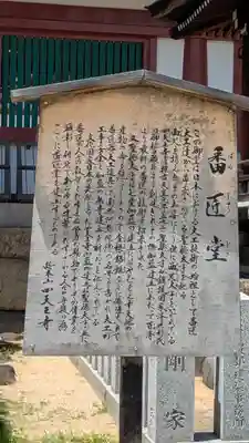 四天王寺(大阪府)