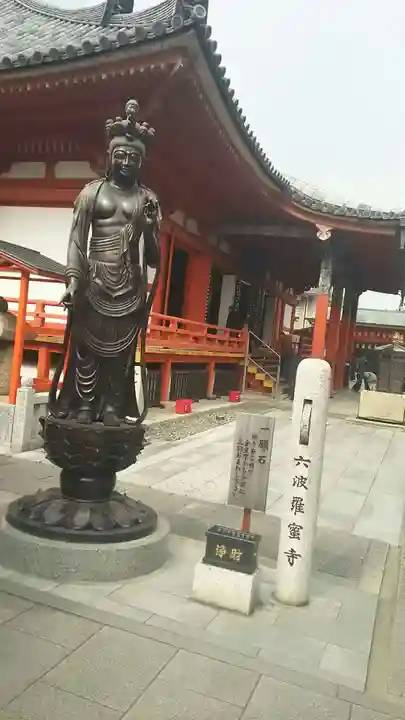 六波羅蜜寺の仏像
