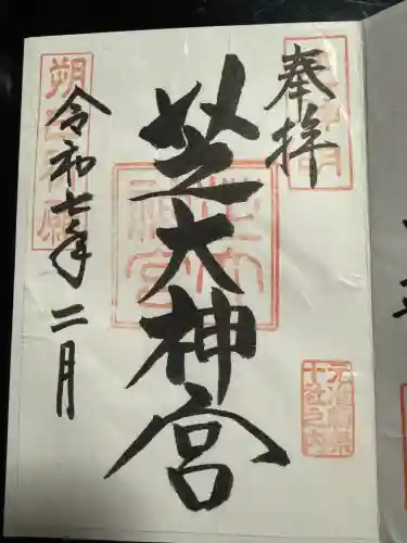 芝大神宮(東京都)