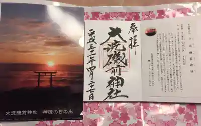 大洗磯前神社の授与品その他
