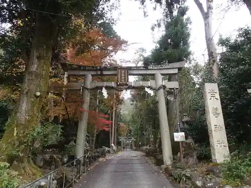 崇道神社の鳥居