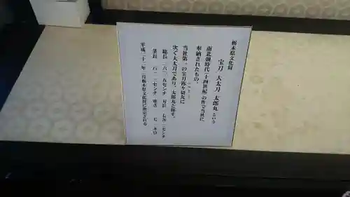 日光二荒山神社のその他建物