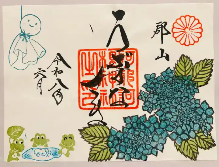 阿邪訶根神社(福島県)