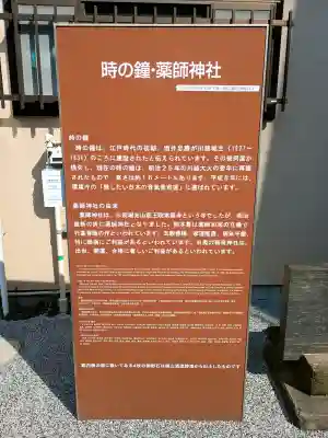 薬師神社の{uncategorized: "未分類", other: "その他", undefined: "問題あり", building: "その他建物", grave: "お墓", sacred_gate: "鳥居", guardian: "狛犬", statue: "像", buddha: "仏像", history: "歴史", nature: "自然", garden: "庭園", animal: "動物", pagoda: "塔", temizu: "手水舎", mountain_gate: "山門・神門", sanctuary: "本殿・本堂", subordinate: "末社・摂社", art: "芸術", scenery: "景色", jizo: "地蔵", ema: "絵馬", goshuin: "御朱印", omikuji: "おみくじ", items: "授与品その他", amulet: "お守り", goshuincho: "御朱印帳", eats: "食事", festival: "お祭り", votive_dance: "神楽", shichigosan: "七五三参", wedding: "結婚式", experience: "体験その他", initially: "初詣", around: "周辺", anti_infection: "感染症対策"}