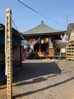 福寿院(茨城県)