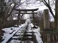 足羽山招魂社(福井県)