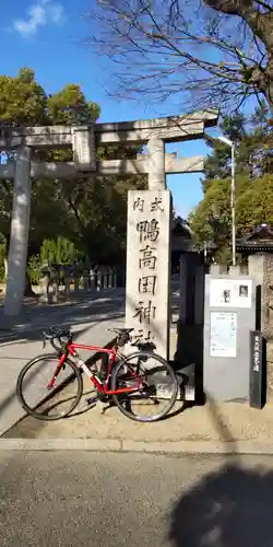 鴨高田神社の鳥居