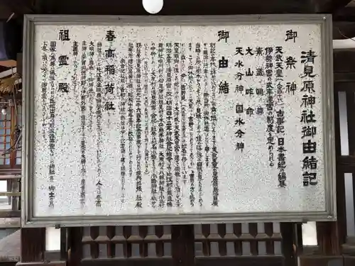 清見原神社(大阪府)