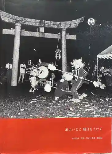 若狭彦姫神社(福井県)