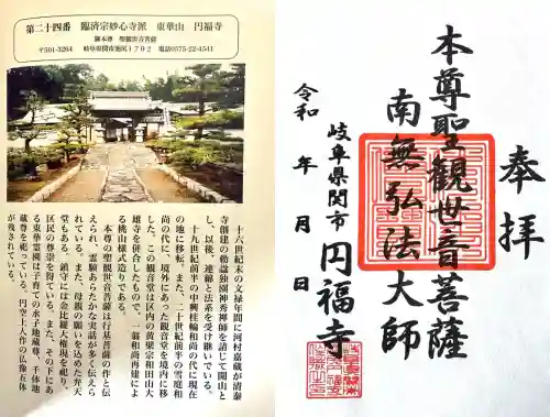 円福寺の{uncategorized: "未分類", other: "その他", undefined: "問題あり", building: "その他建物", grave: "お墓", sacred_gate: "鳥居", guardian: "狛犬", statue: "像", buddha: "仏像", history: "歴史", nature: "自然", garden: "庭園", animal: "動物", pagoda: "塔", temizu: "手水舎", mountain_gate: "山門・神門", sanctuary: "本殿・本堂", subordinate: "末社・摂社", art: "芸術", scenery: "景色", jizo: "地蔵", ema: "絵馬", goshuin: "御朱印", omikuji: "おみくじ", items: "授与品その他", amulet: "お守り", goshuincho: "御朱印帳", eats: "食事", festival: "お祭り", votive_dance: "神楽", shichigosan: "七五三参", wedding: "結婚式", experience: "体験その他", initially: "初詣", around: "周辺", anti_infection: "感染症対策"}