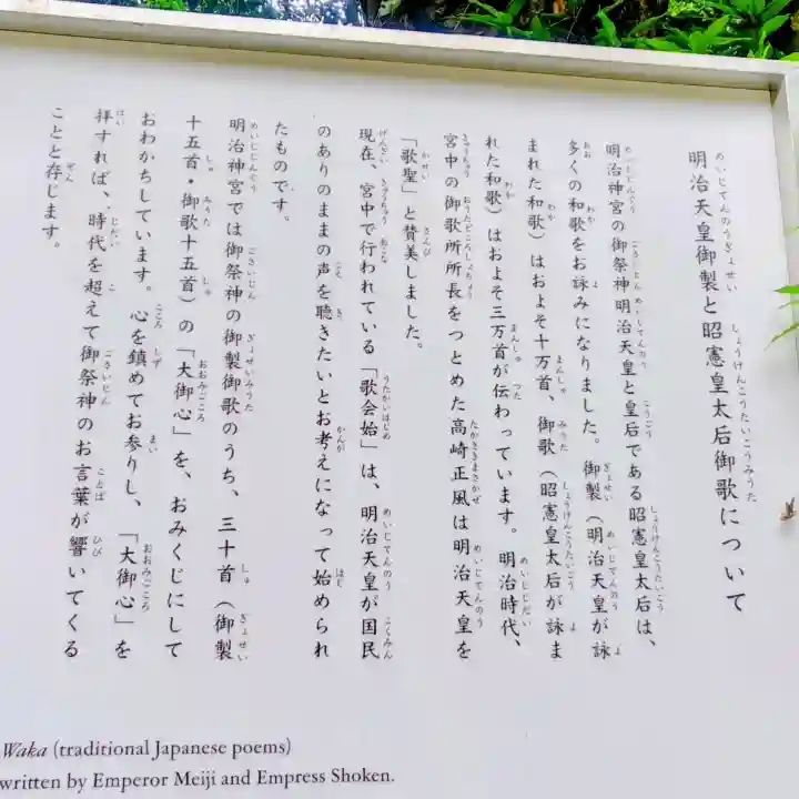 明治神宮(東京都)