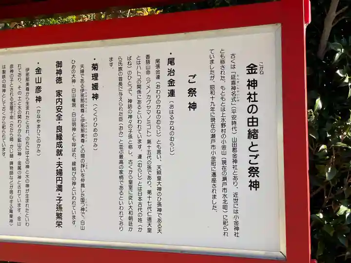 金神社(愛知県)