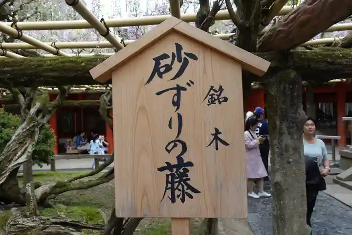 春日大社のその他建物