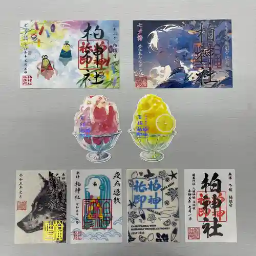 柏神社の御朱印