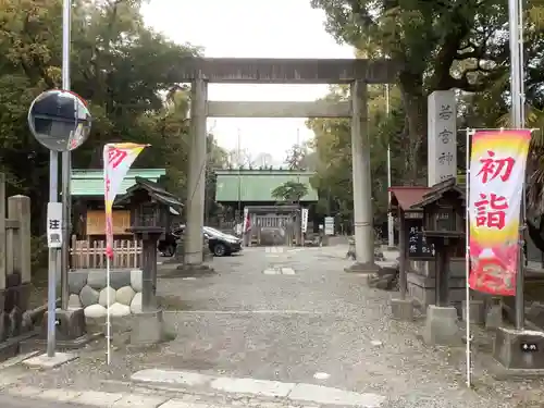 若宮神明社の鳥居