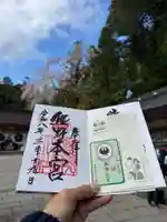 熊野本宮大社の御朱印