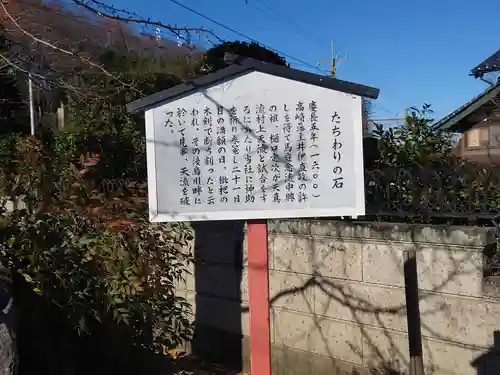 山名八幡宮のその他建物