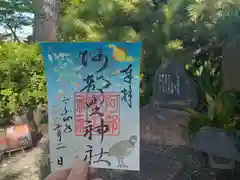 阿部野神社の御朱印