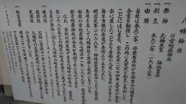 宮地嶽八幡神社のその他建物