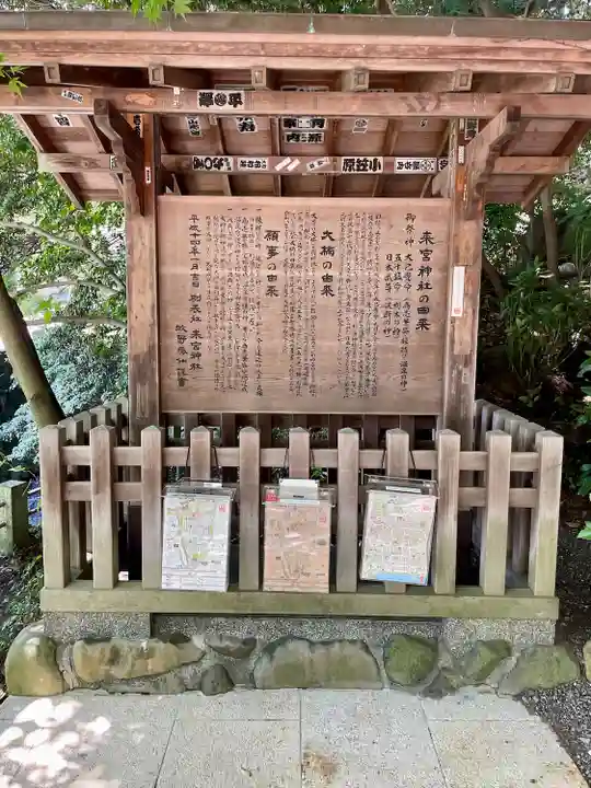 來宮神社(静岡県)