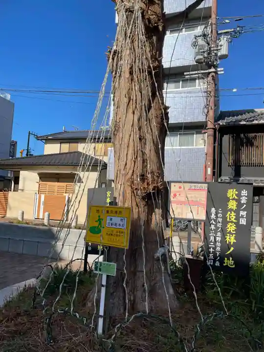 北野天満宮(京都府)