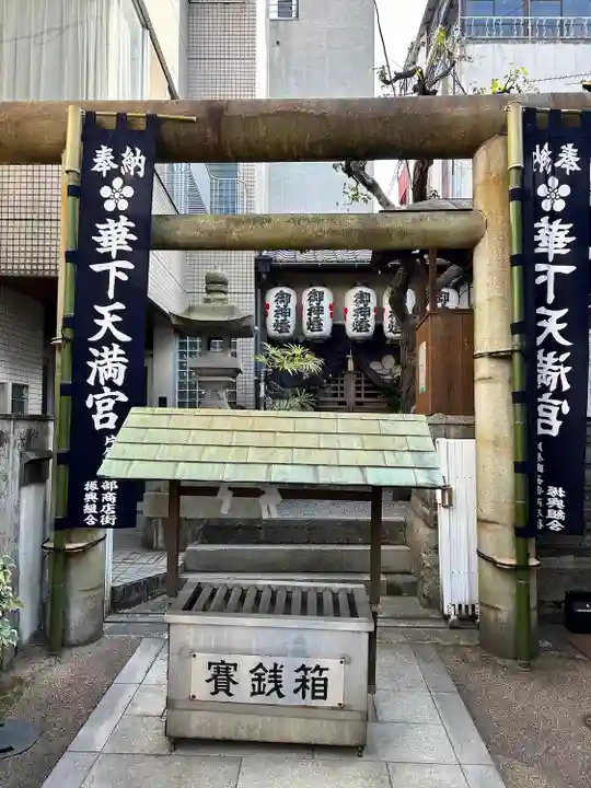 華下天滿神社(香川県)