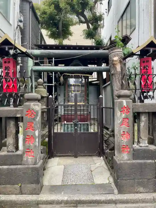 松尾神社(東京都)