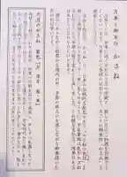 赤坂氷川神社(東京都)