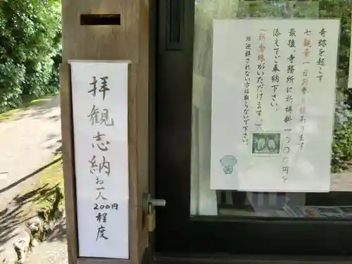 観音寺のその他建物