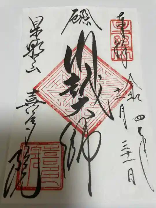 喜多院(埼玉県)