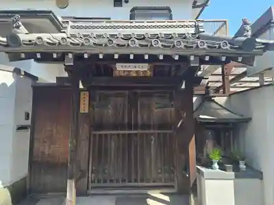 栄松寺(大阪府)