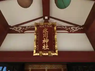 大泉氷川神社のその他建物