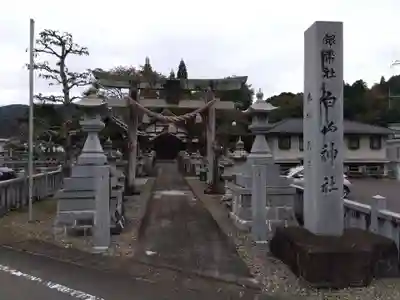 白山神社(岐阜県)