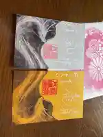 福島八幡宮の御朱印