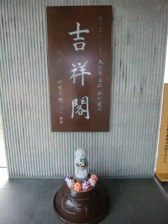 大昌寺のその他建物